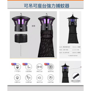 光触媒強力捕蚊器